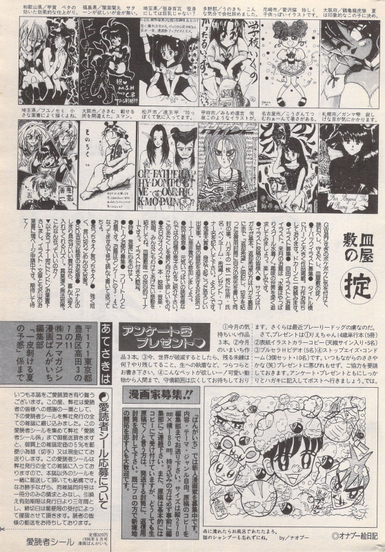 Manga Bangaichi 1996-06_228