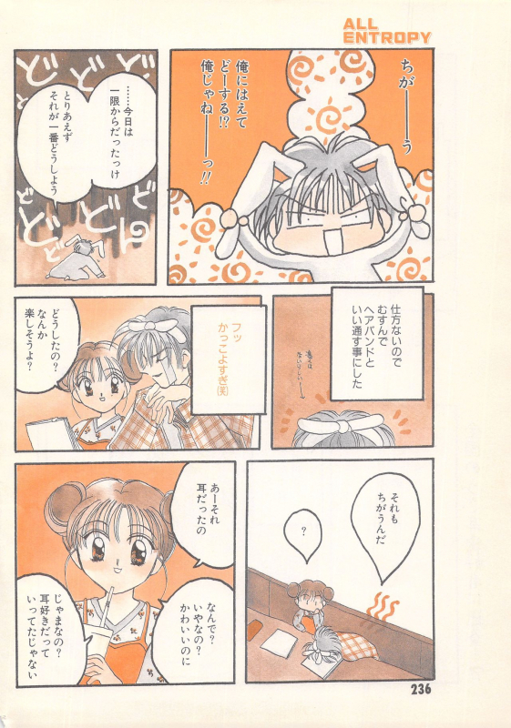 Manga Bangaichi 1996-06_235