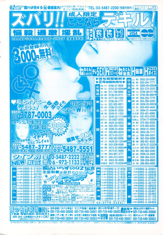 Manga Bangaichi 1996-11_001