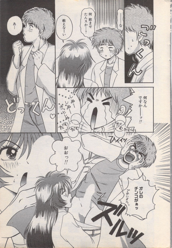 Manga Bangaichi 1996-11_010