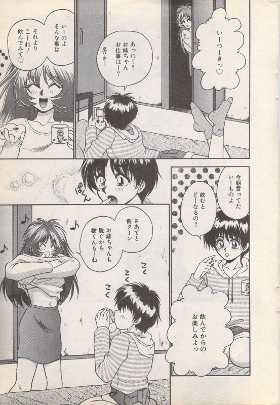 Manga Bangaichi 1996-11_012