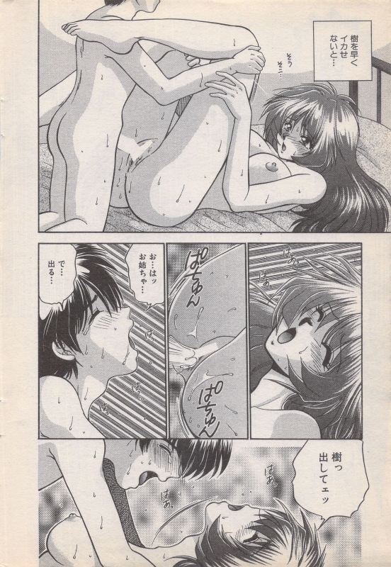 Manga Bangaichi 1996-11_017