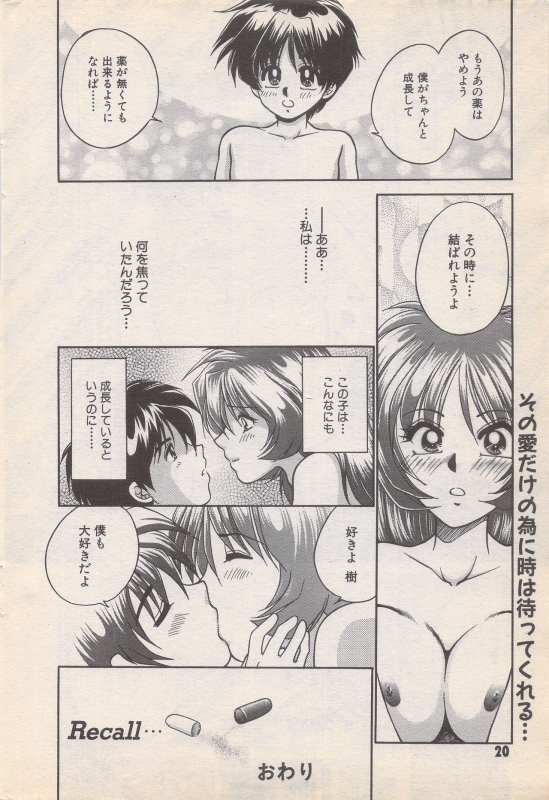 Manga Bangaichi 1996-11_019