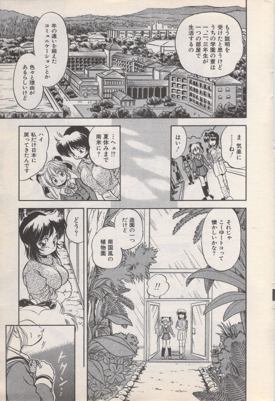Manga Bangaichi 1996-11_022