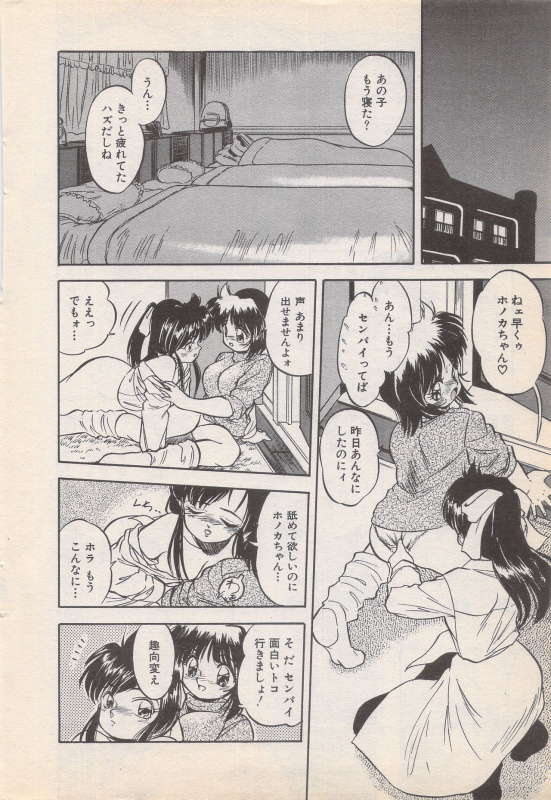 Manga Bangaichi 1996-11_023
