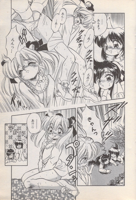 Manga Bangaichi 1996-11_026