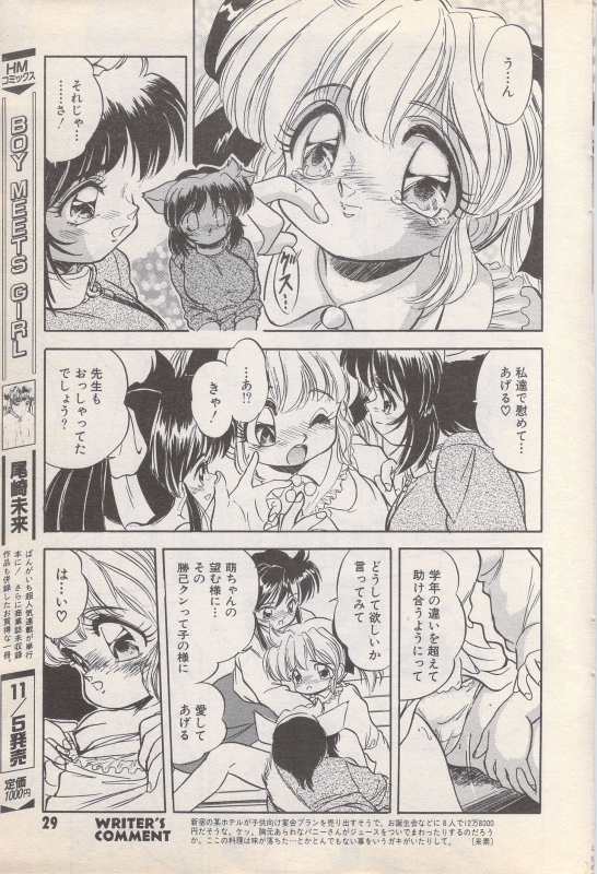 Manga Bangaichi 1996-11_028