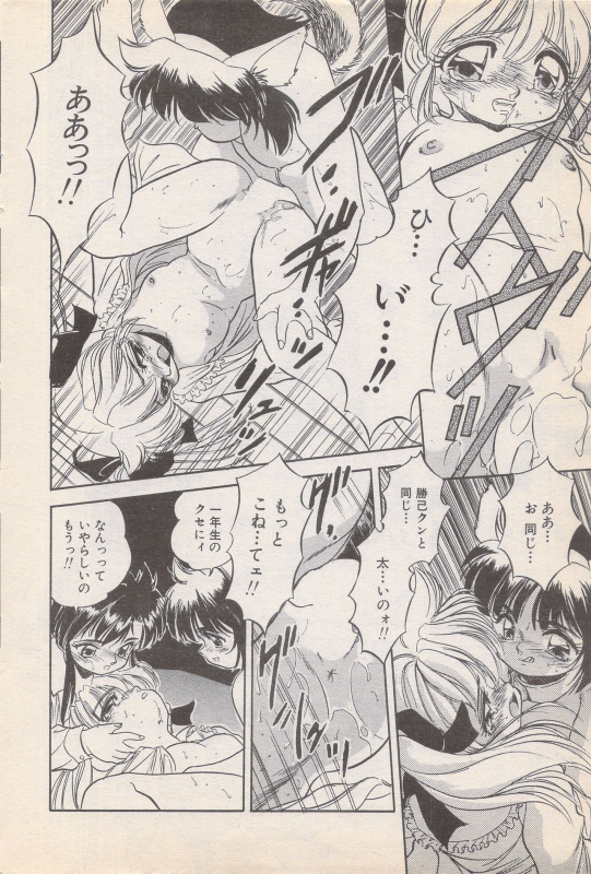Manga Bangaichi 1996-11_031