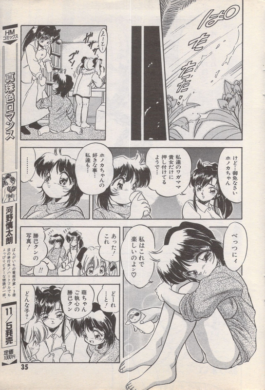 Manga Bangaichi 1996-11_034