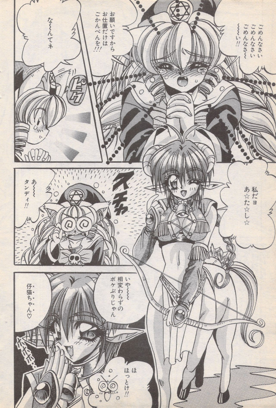 Manga Bangaichi 1996-11_039