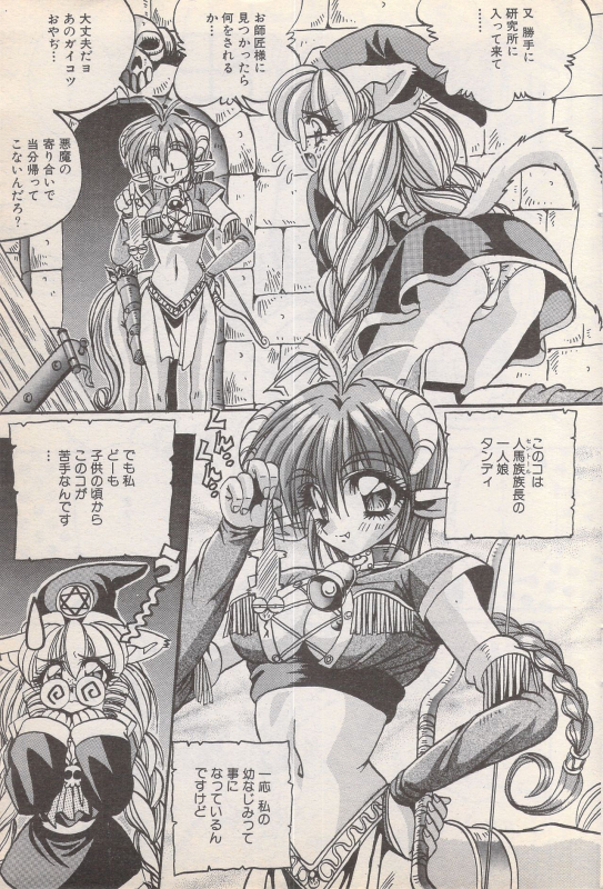 Manga Bangaichi 1996-11_040