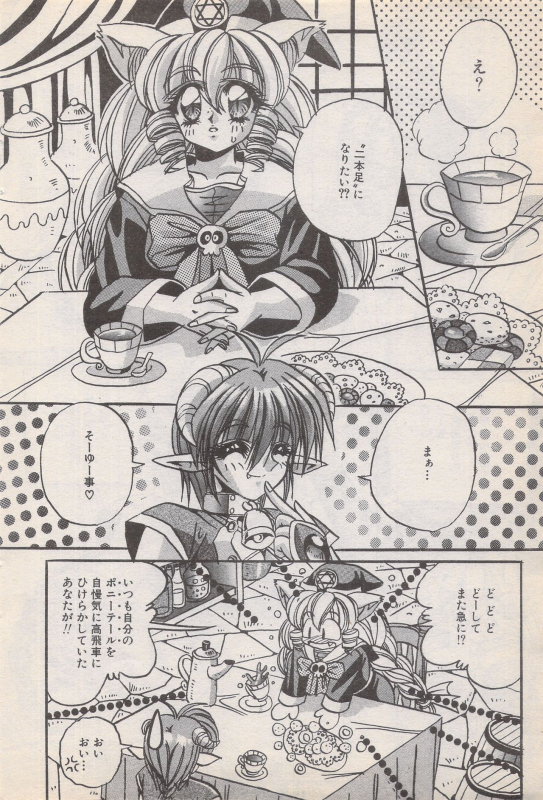 Manga Bangaichi 1996-11_041