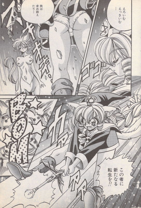 Manga Bangaichi 1996-11_044