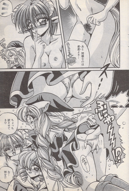 Manga Bangaichi 1996-11_046