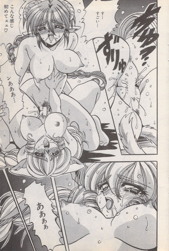 Manga Bangaichi 1996-11_050