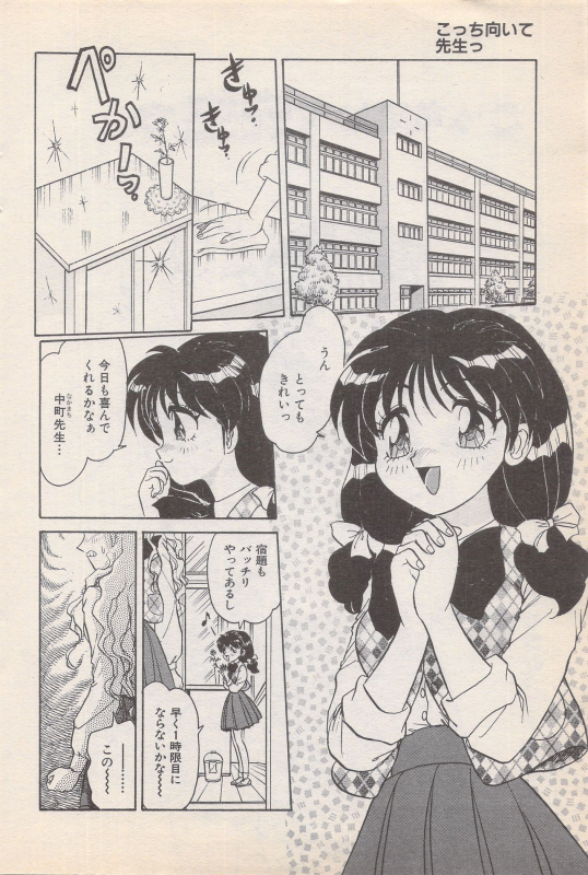Manga Bangaichi 1996-11_055