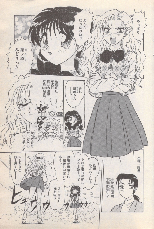 Manga Bangaichi 1996-11_056