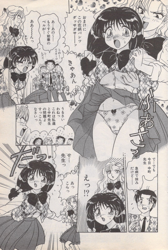 Manga Bangaichi 1996-11_058