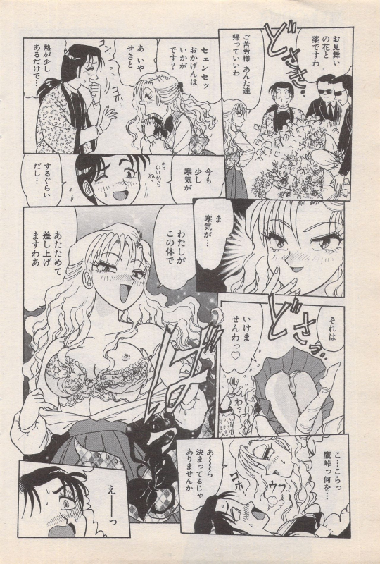 Manga Bangaichi 1996-11_061