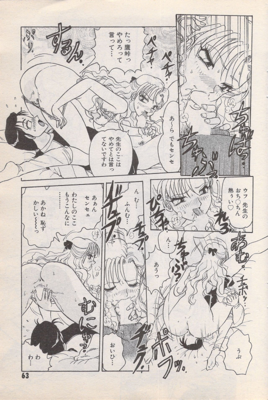 Manga Bangaichi 1996-11_062