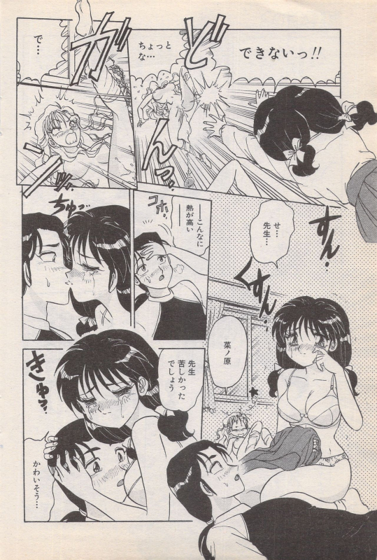 Manga Bangaichi 1996-11_065