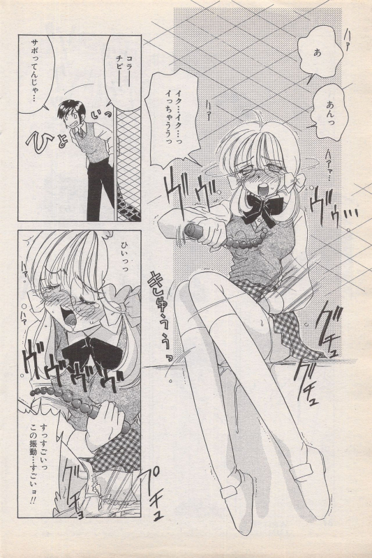 Manga Bangaichi 1996-11_081
