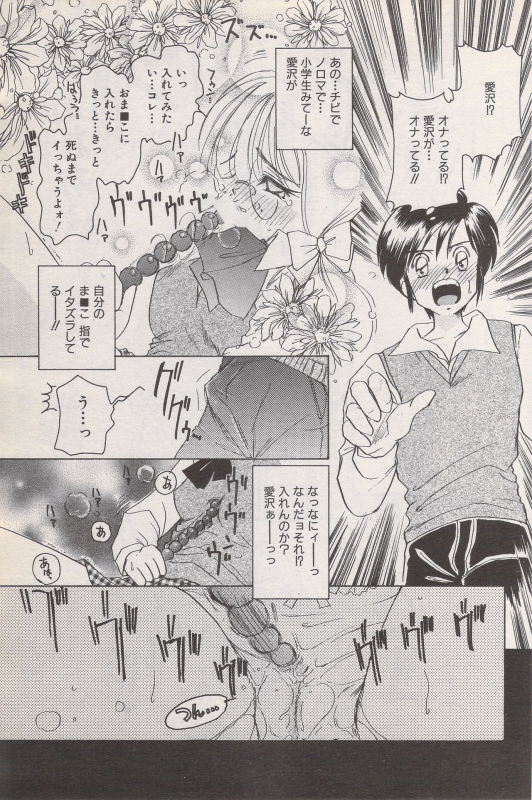 Manga Bangaichi 1996-11_082