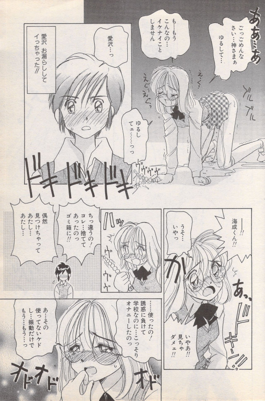 Manga Bangaichi 1996-11_084