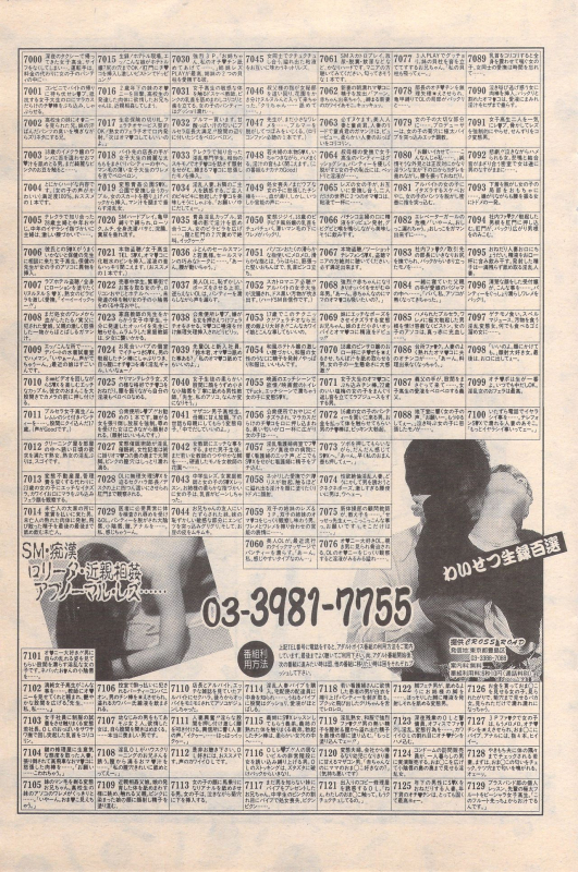 Manga Bangaichi 1996-11_092