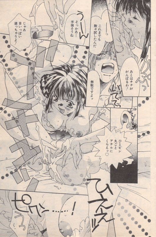 Manga Bangaichi 1996-11_104