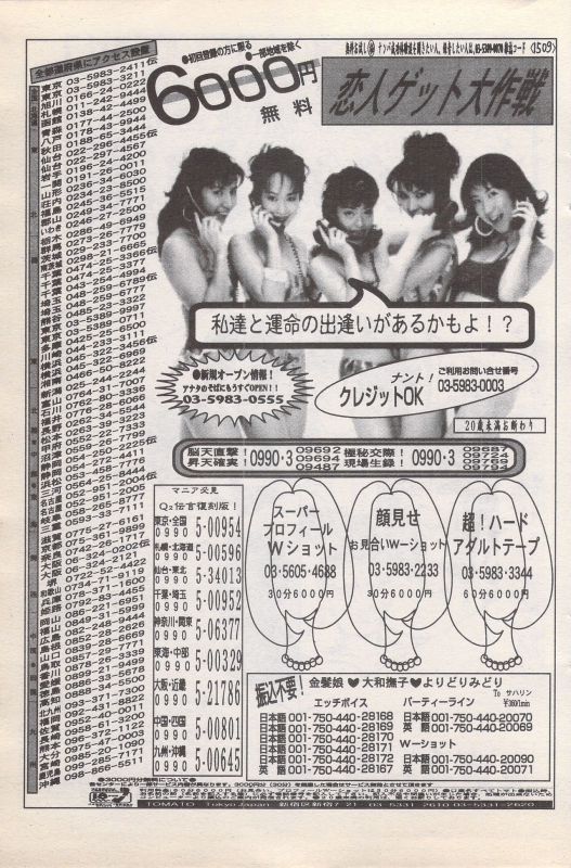 Manga Bangaichi 1996-11_112