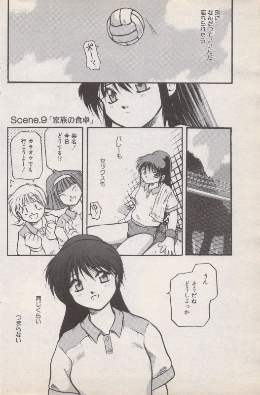 Manga Bangaichi 1996-11_115