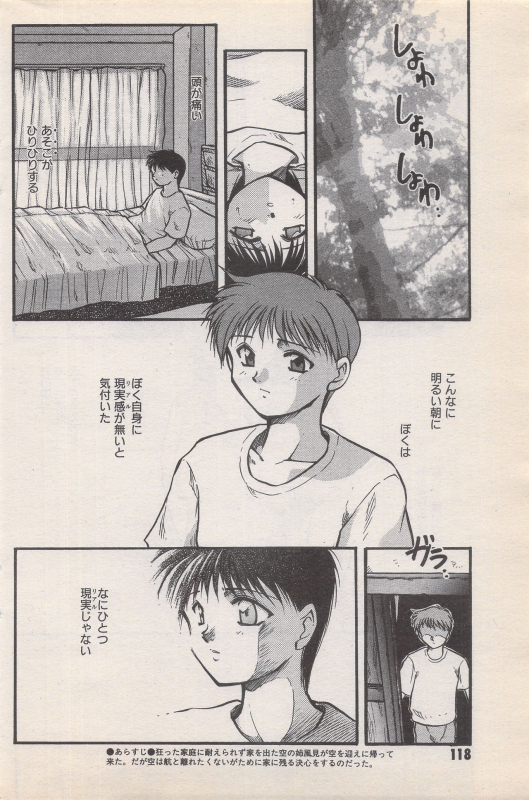 Manga Bangaichi 1996-11_117