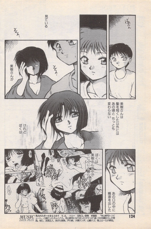 Manga Bangaichi 1996-11_123