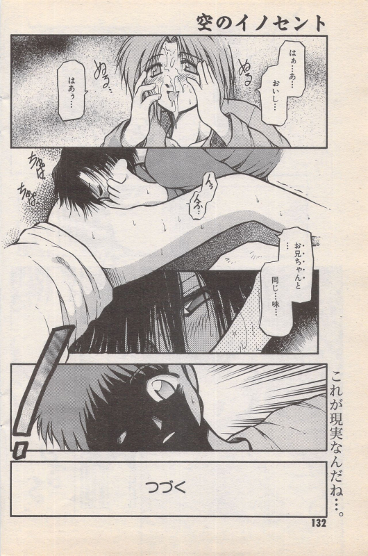 Manga Bangaichi 1996-11_131