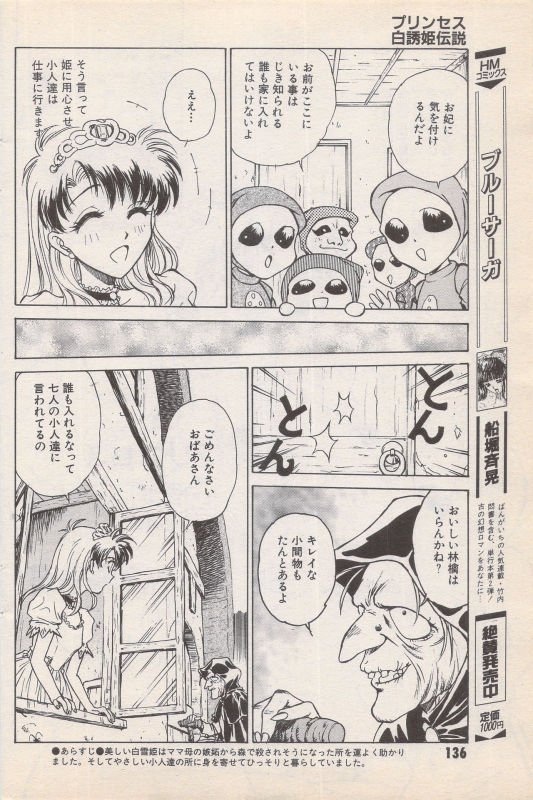 Manga Bangaichi 1996-11_135