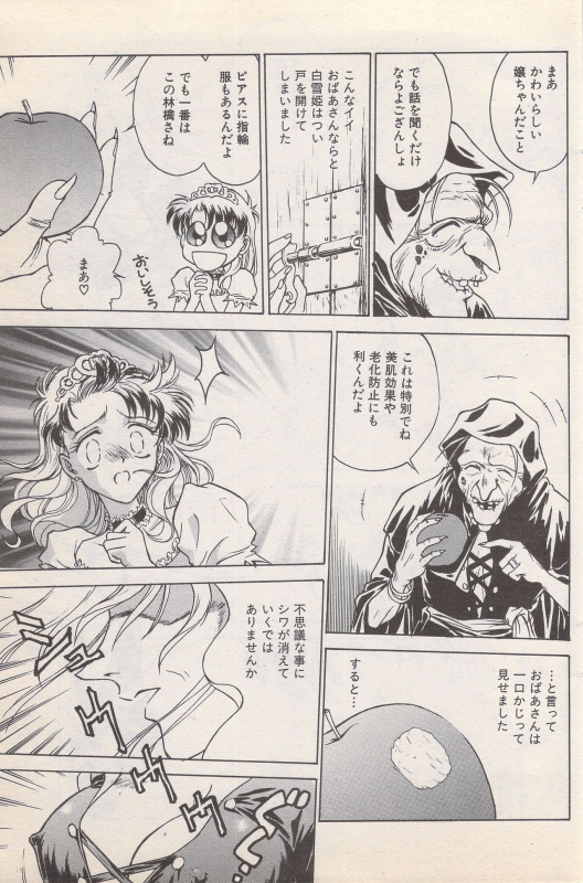 Manga Bangaichi 1996-11_136