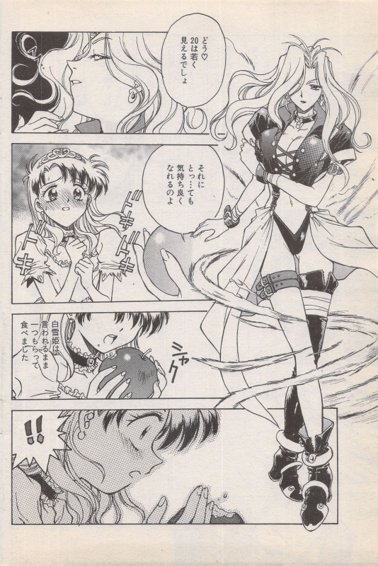 Manga Bangaichi 1996-11_137