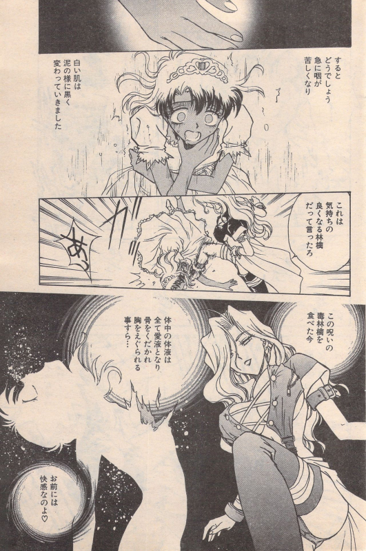 Manga Bangaichi 1996-11_138