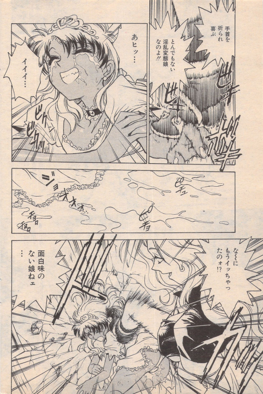 Manga Bangaichi 1996-11_139
