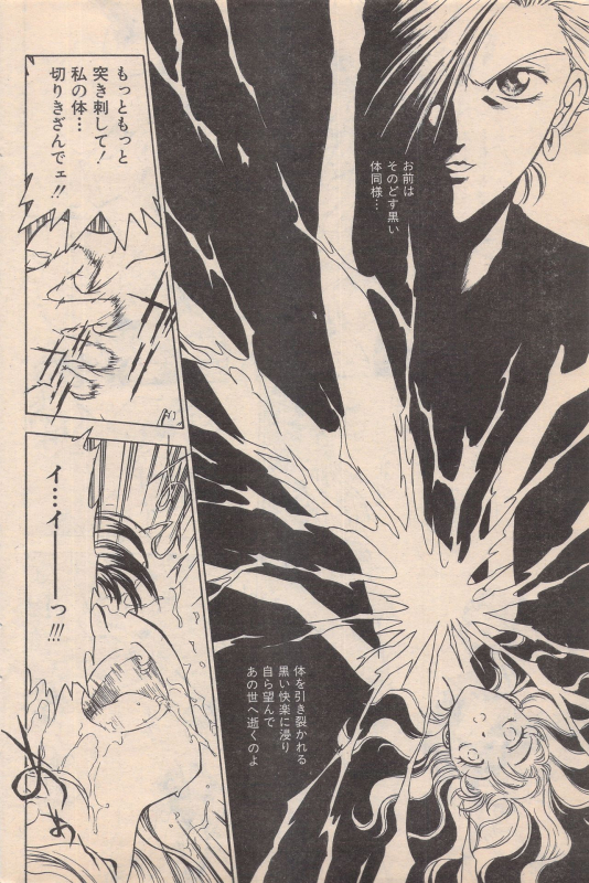 Manga Bangaichi 1996-11_141