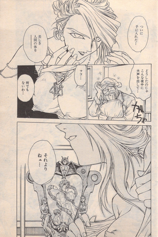 Manga Bangaichi 1996-11_148