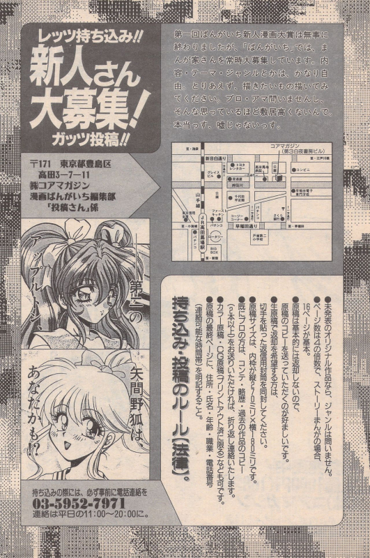 Manga Bangaichi 1996-11_153