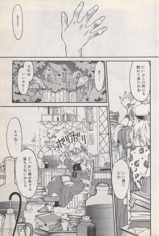 Manga Bangaichi 1996-11_154