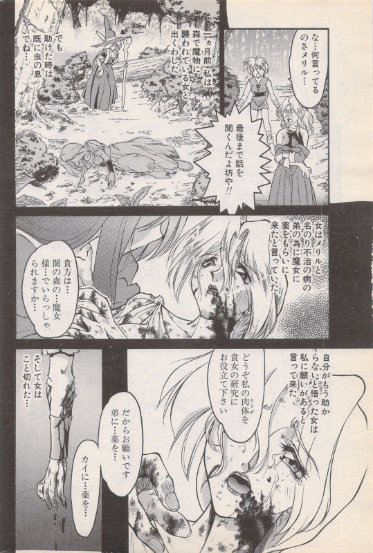 Manga Bangaichi 1996-11_159