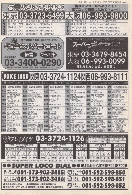 Manga Bangaichi 1996-11_171