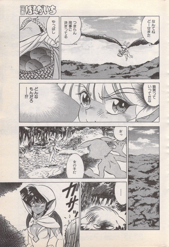 Manga Bangaichi 1996-11_180