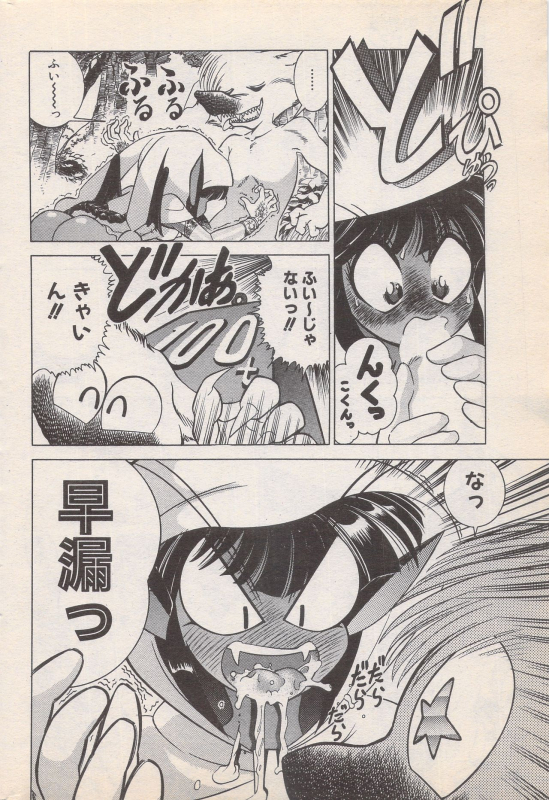 Manga Bangaichi 1996-11_183