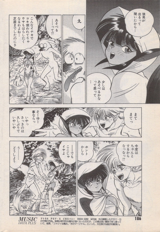 Manga Bangaichi 1996-11_185