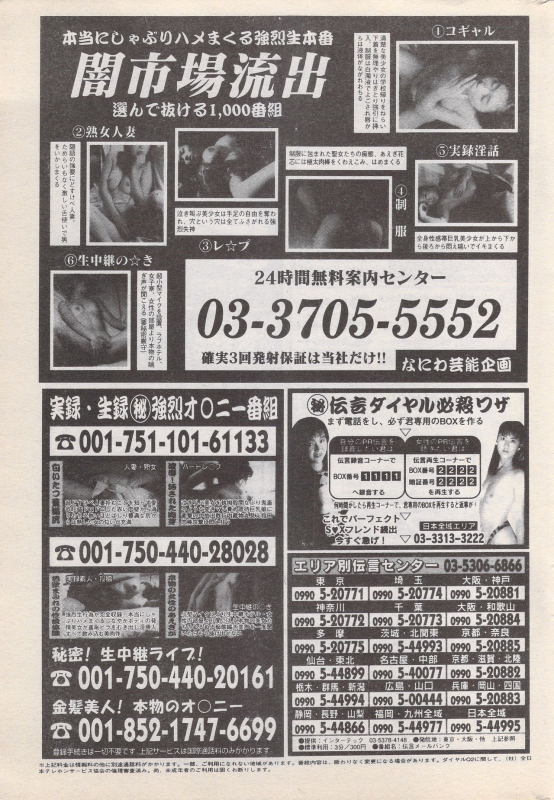 Manga Bangaichi 1996-11_202